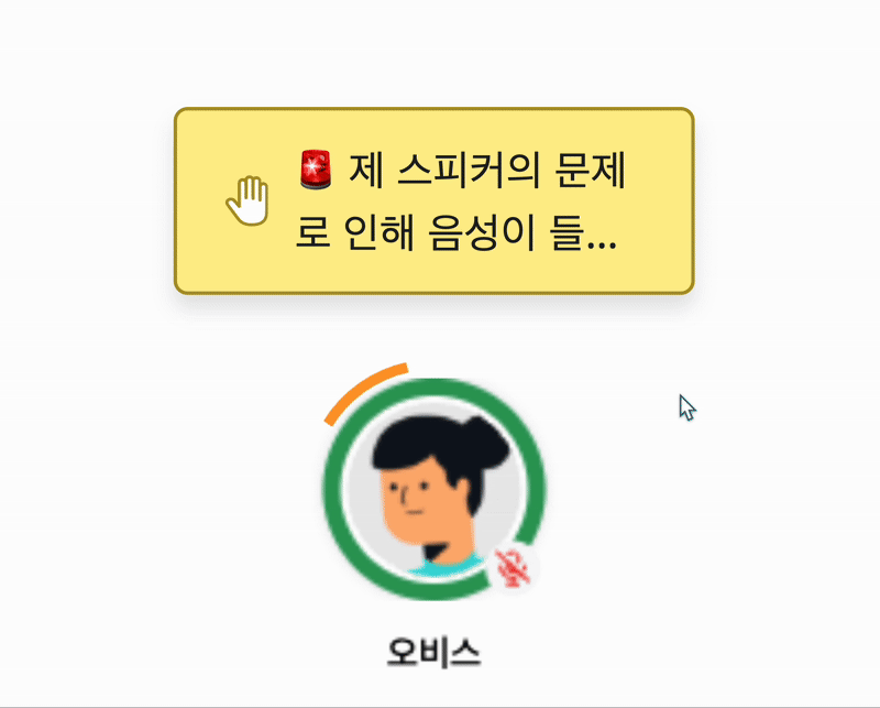 메시지 호버.gif