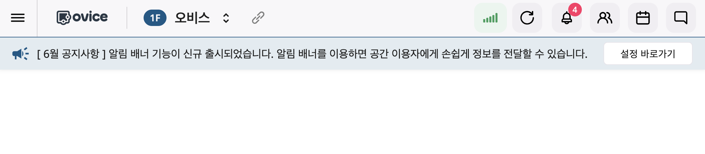 알림 배너.png