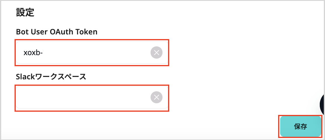 The ovice settings page for configuring the Slack integration, with fields for the OAuth token and workspace name.