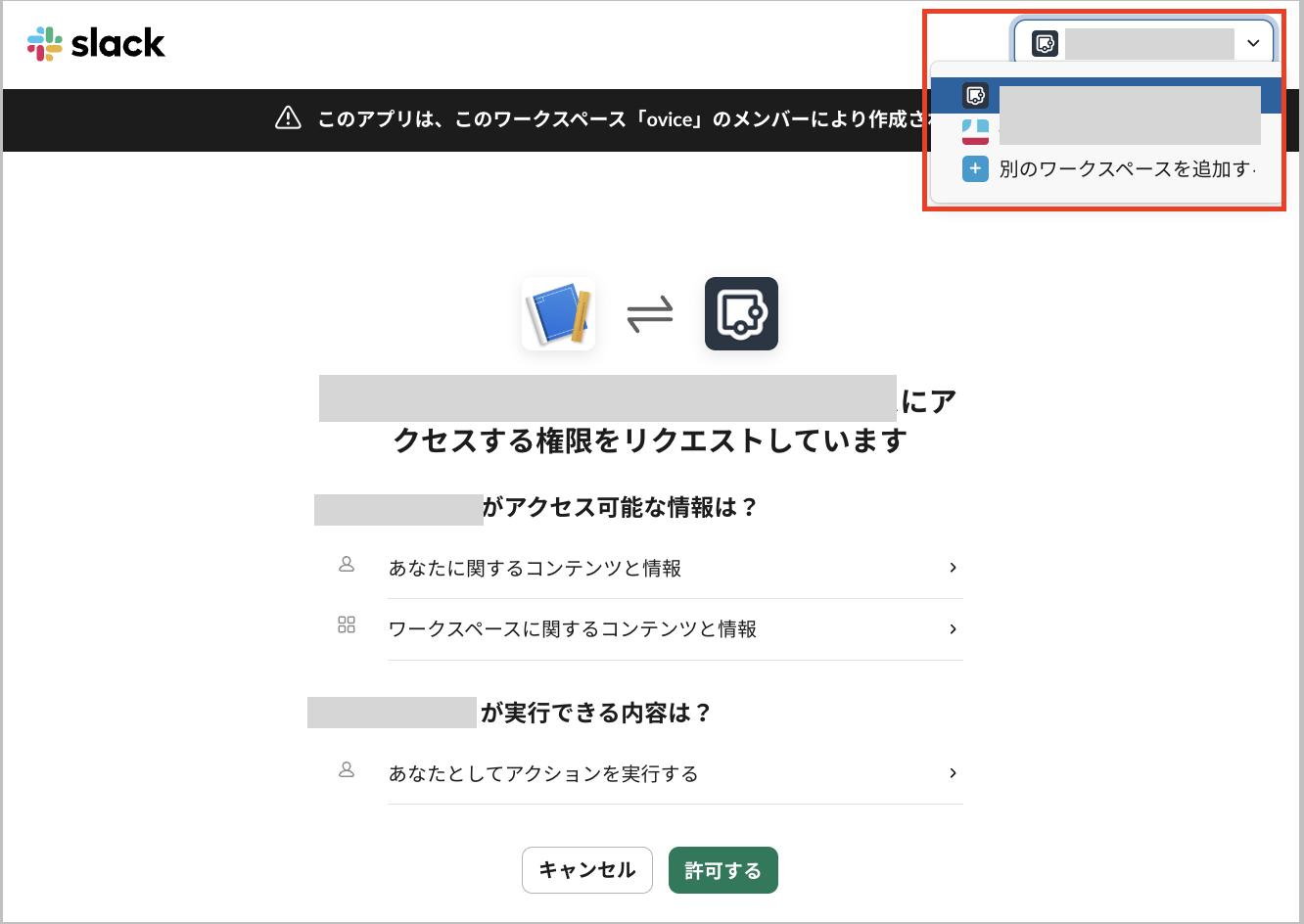 The Slack authorization screen, showing the workspace selection dropdown and the 'Allow' button.