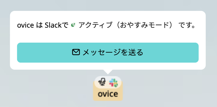 An ovice user's desk showing their synced Slack status: 'Out of office' with a Do Not Disturb icon.