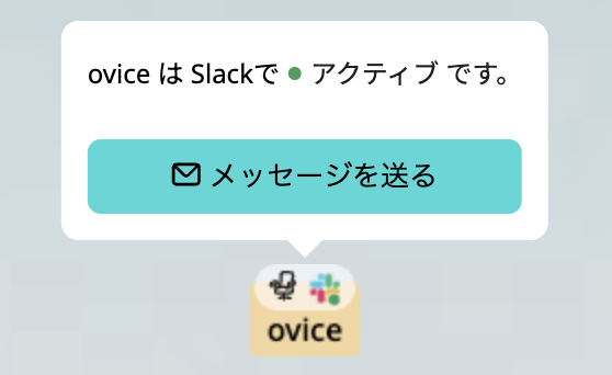 An ovice user's desk showing their synced Slack status: 'In a meeting'.