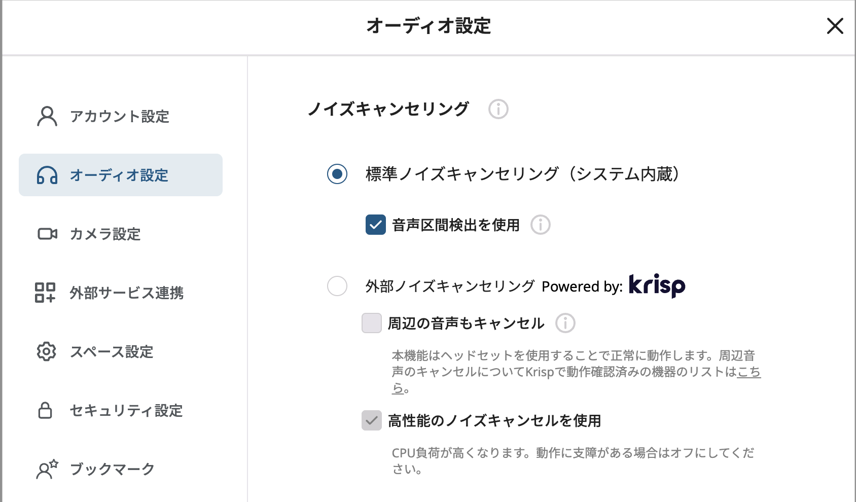 ノイズキャンセリング 2025-08-19 11.24.51.png