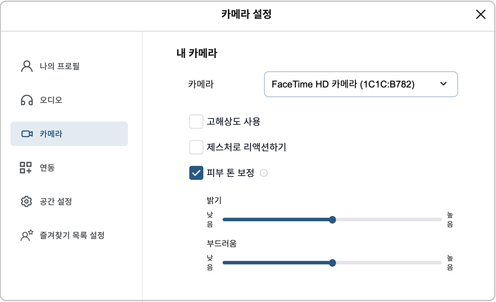 피부톤 보정.png