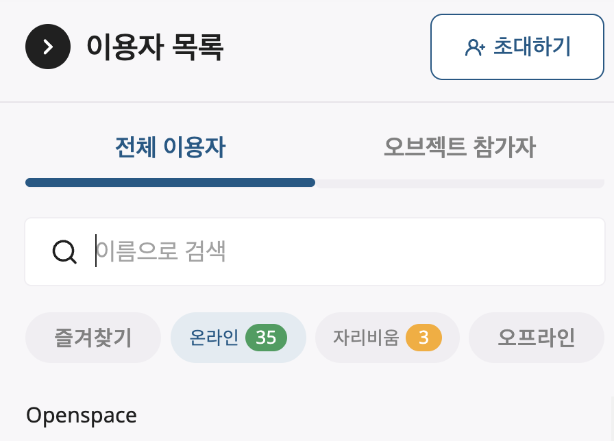 이용자목록 변경후.png