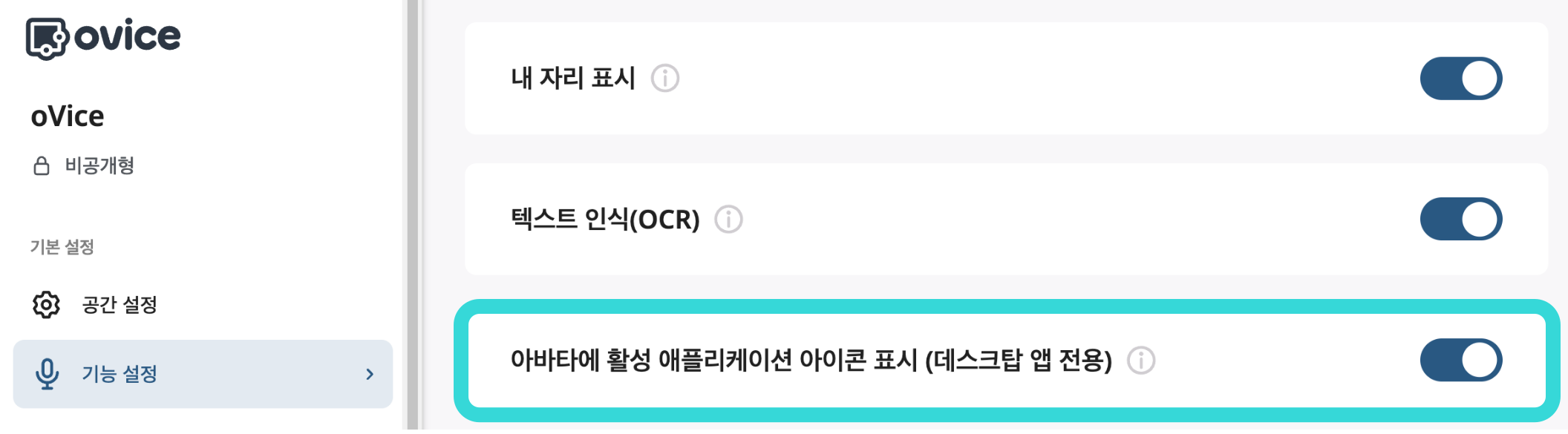 활성 앱 아이콘 표시.png