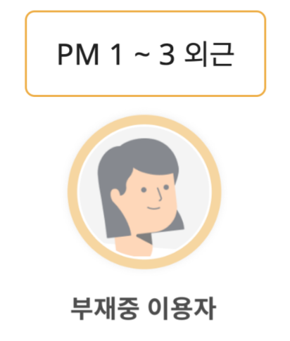 부재메모.png
