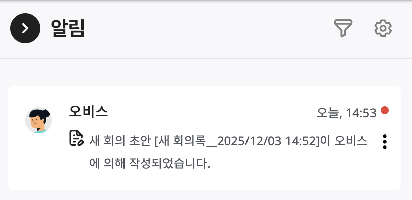 저장 알림.png