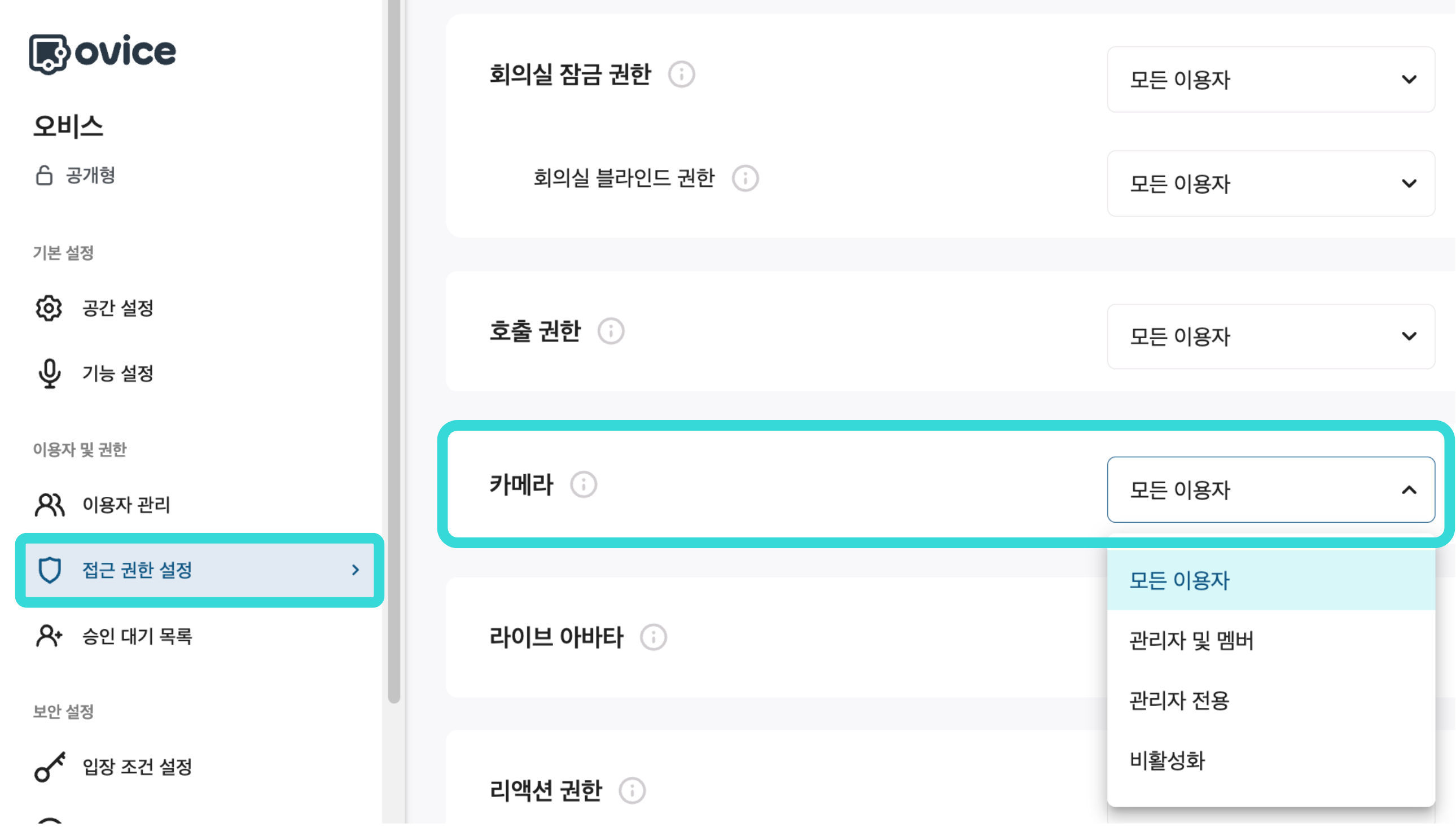 카메라 이용권한.png