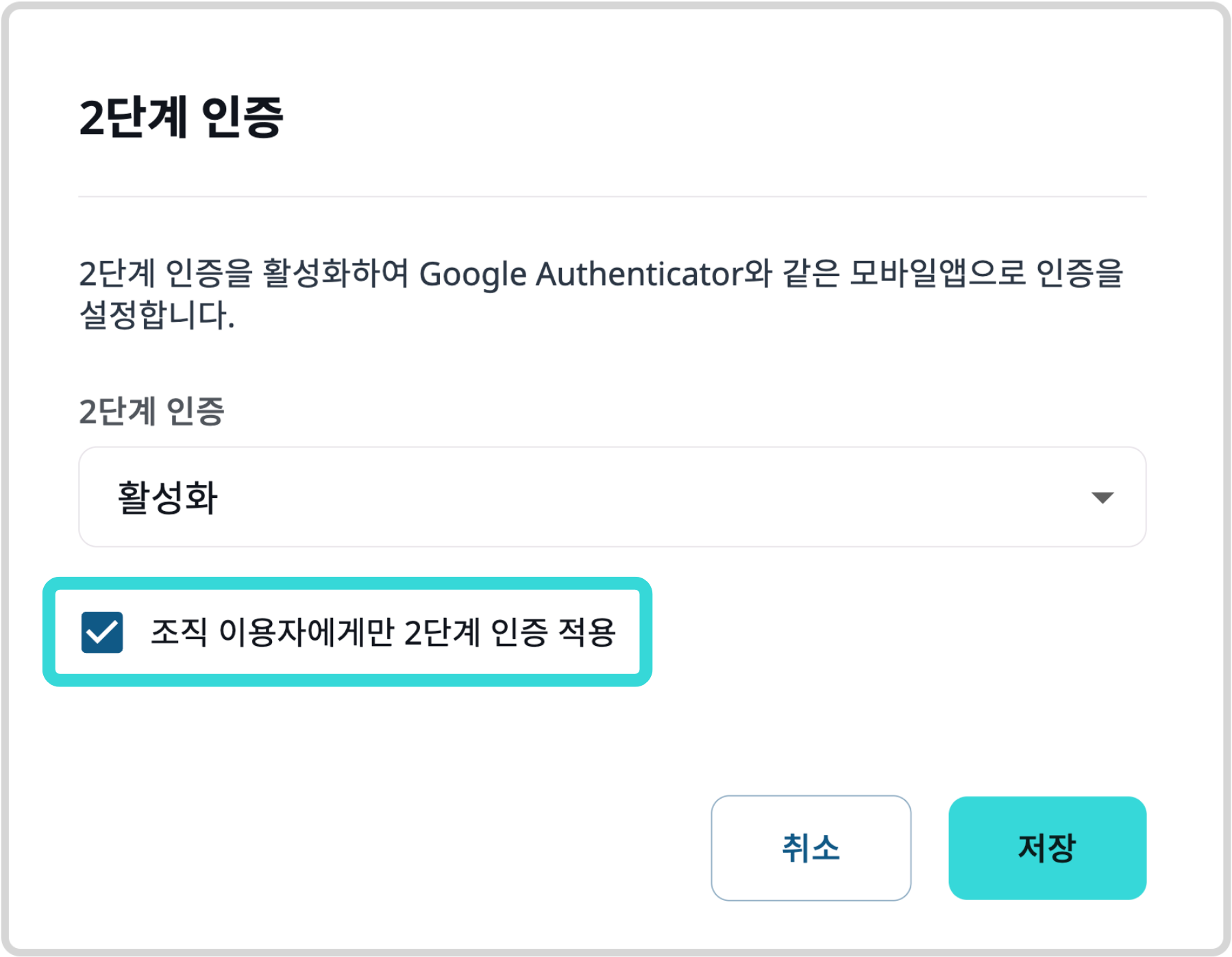 2FA 옵션.png