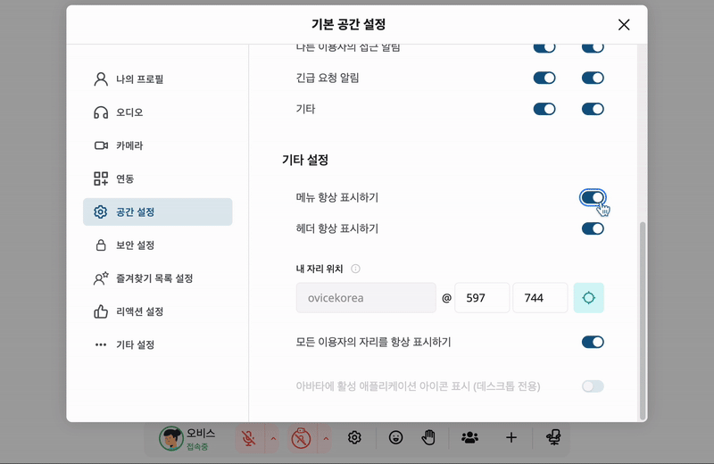 하단바 이동.gif