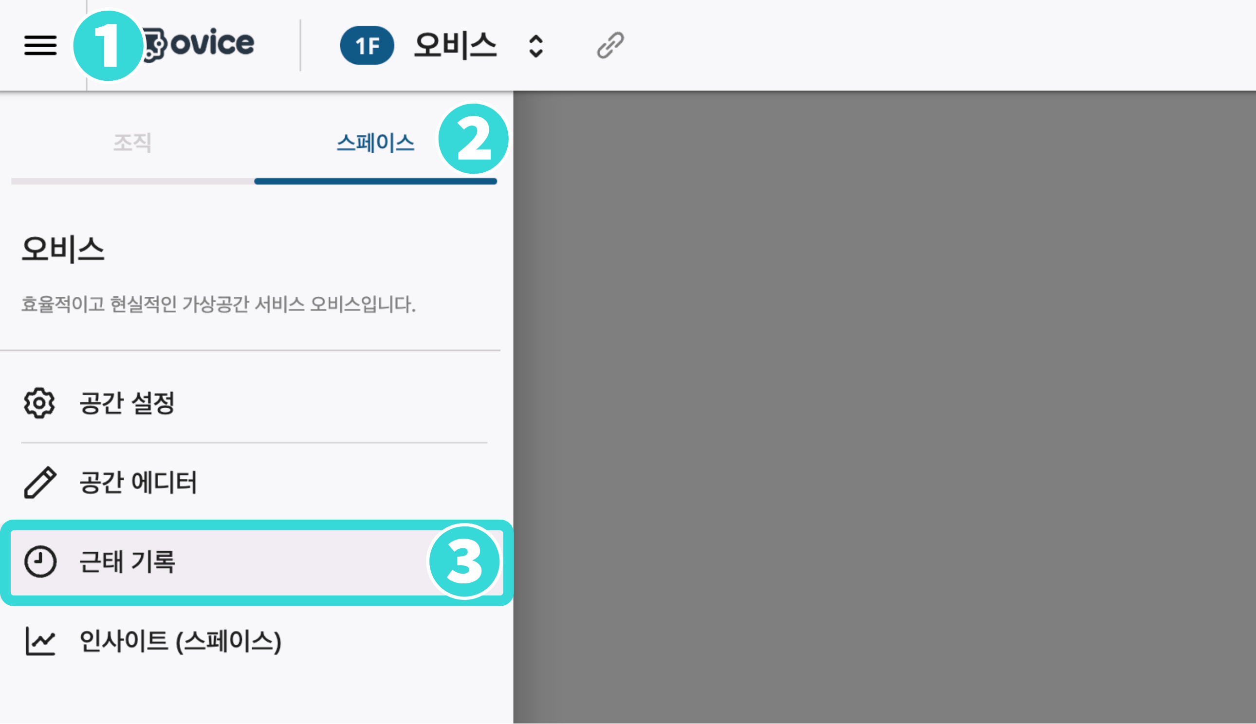 근태 기록 입장.png