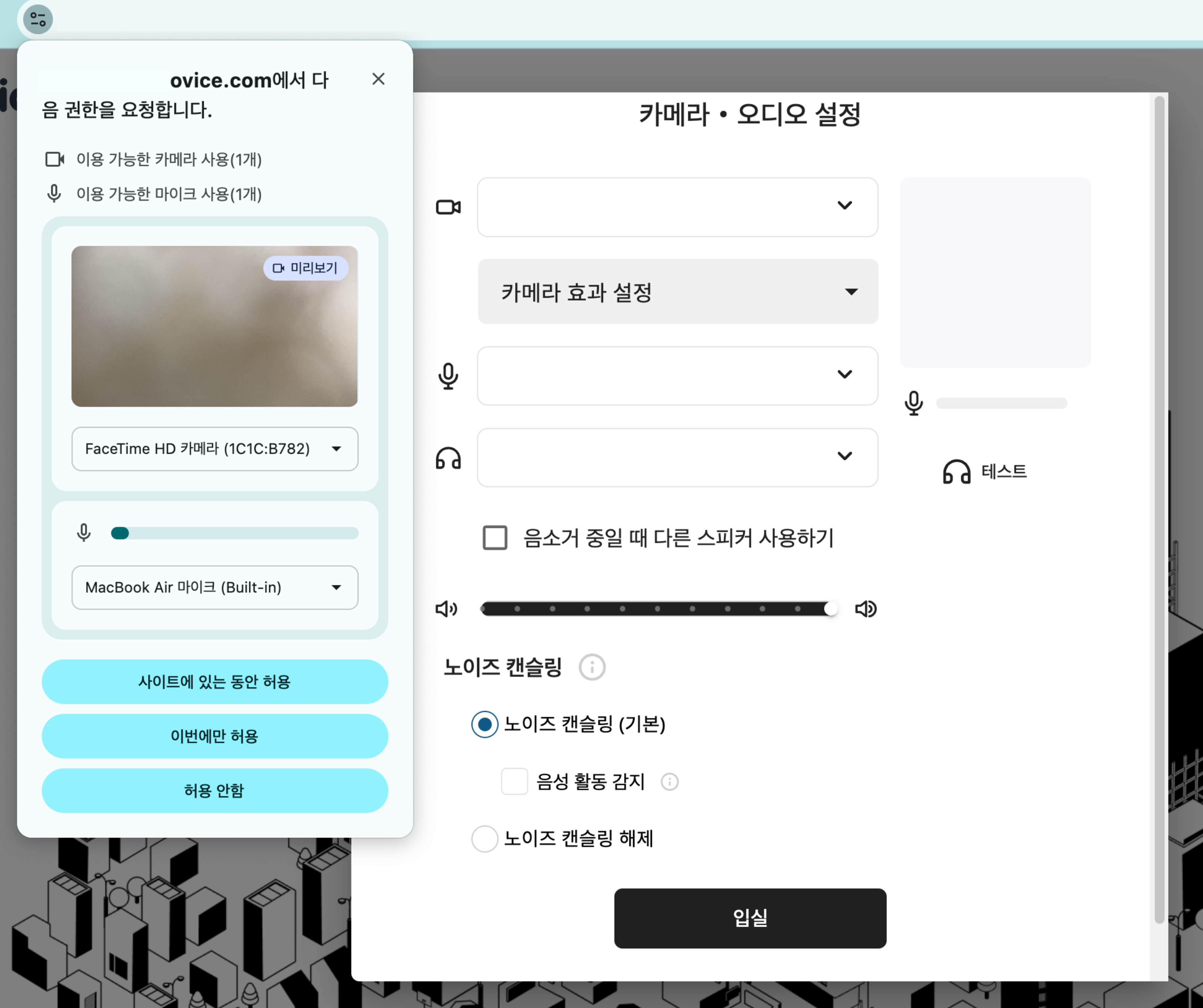 카메라:마이크 장치 페이지.png