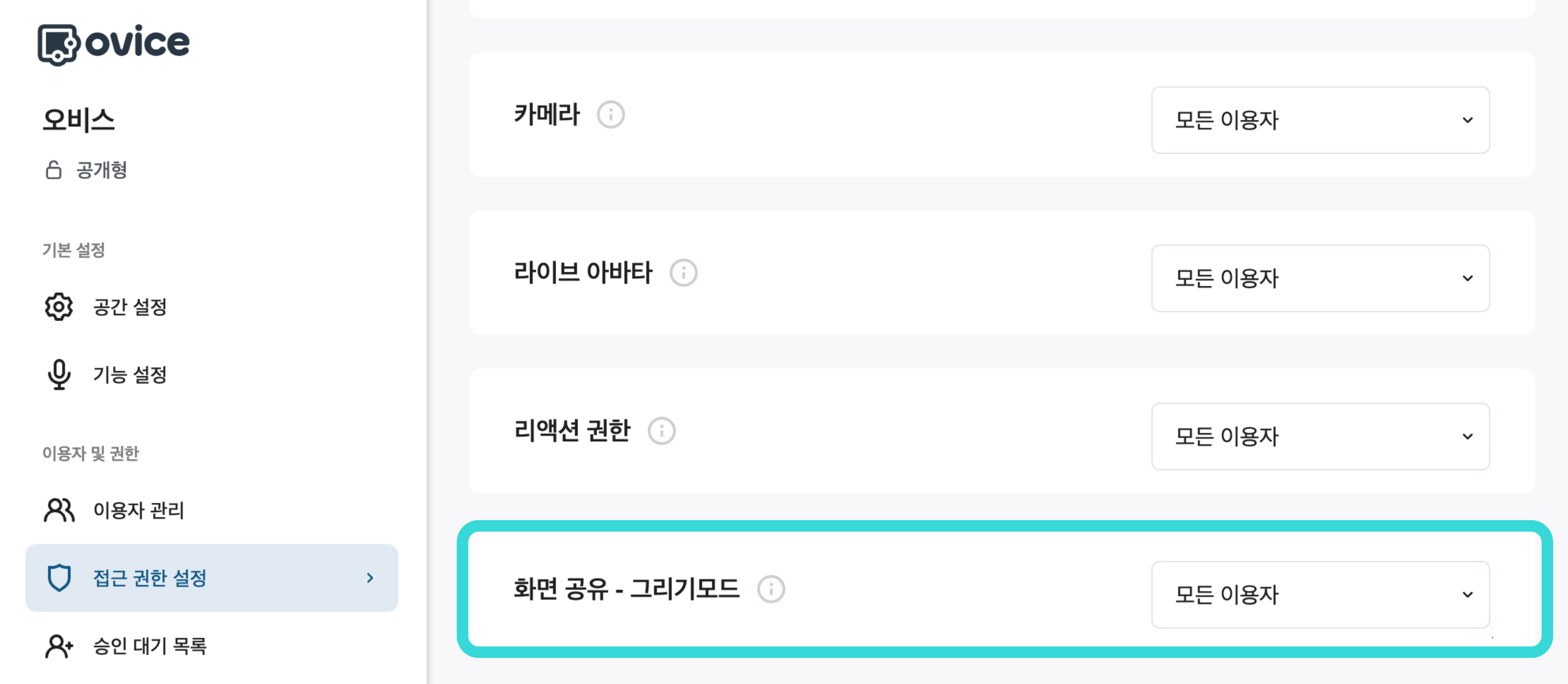 그리기모드 권한.png