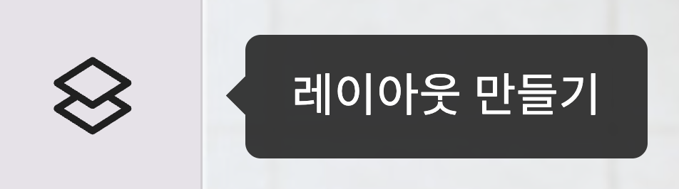 레이아웃 만들기 2.png