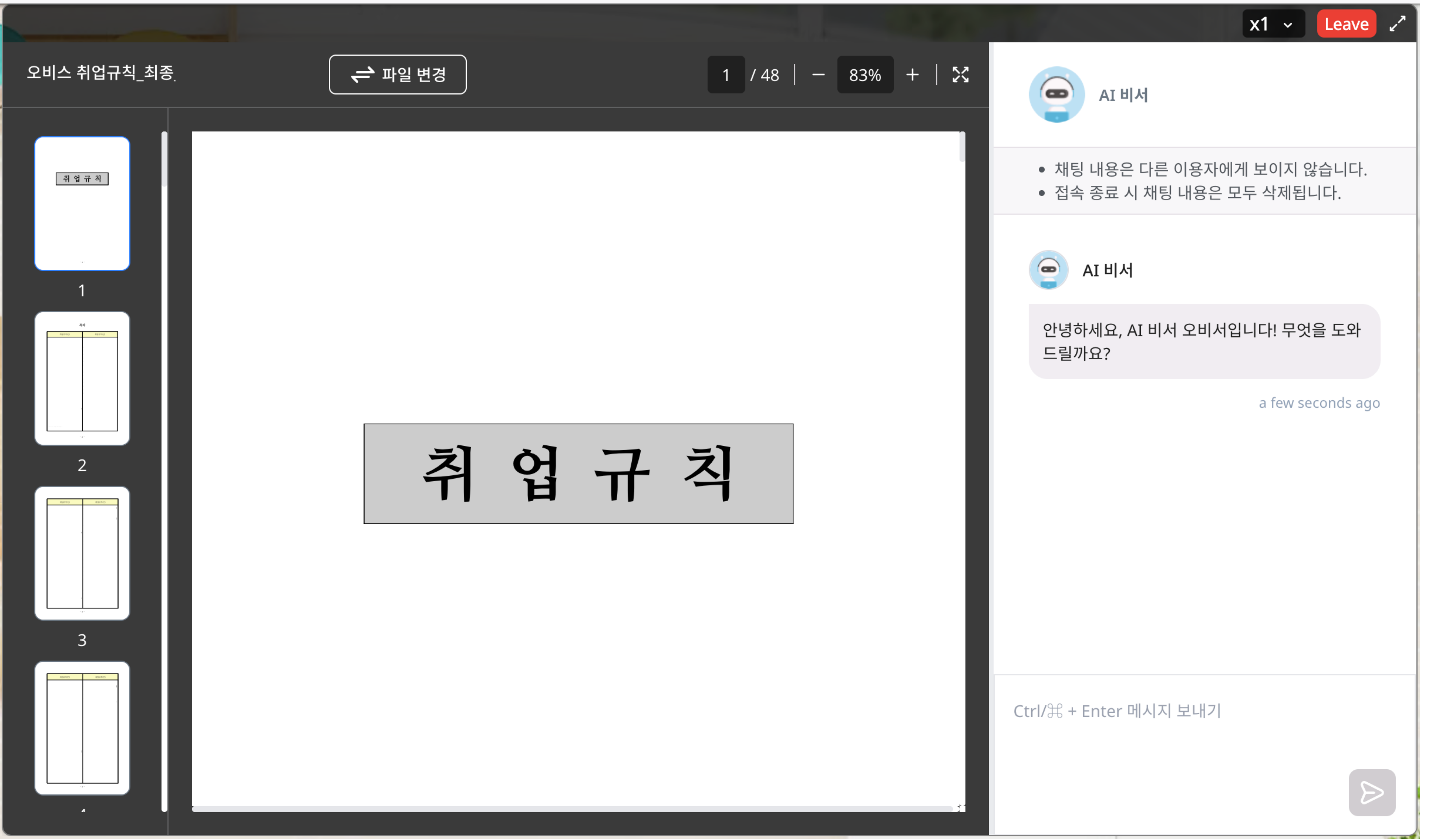 스크린샷 2026-03-04 오후 1.59.40.png