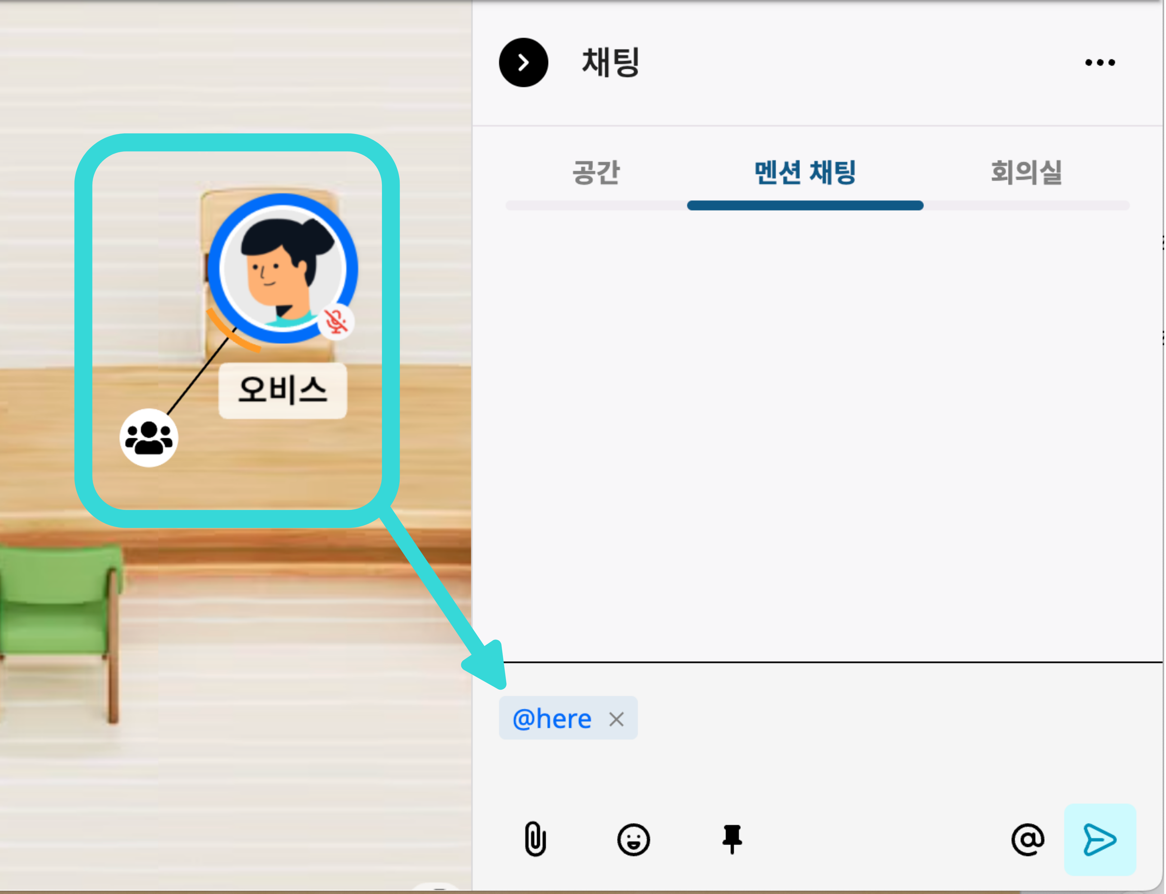 @here 자동태그.png