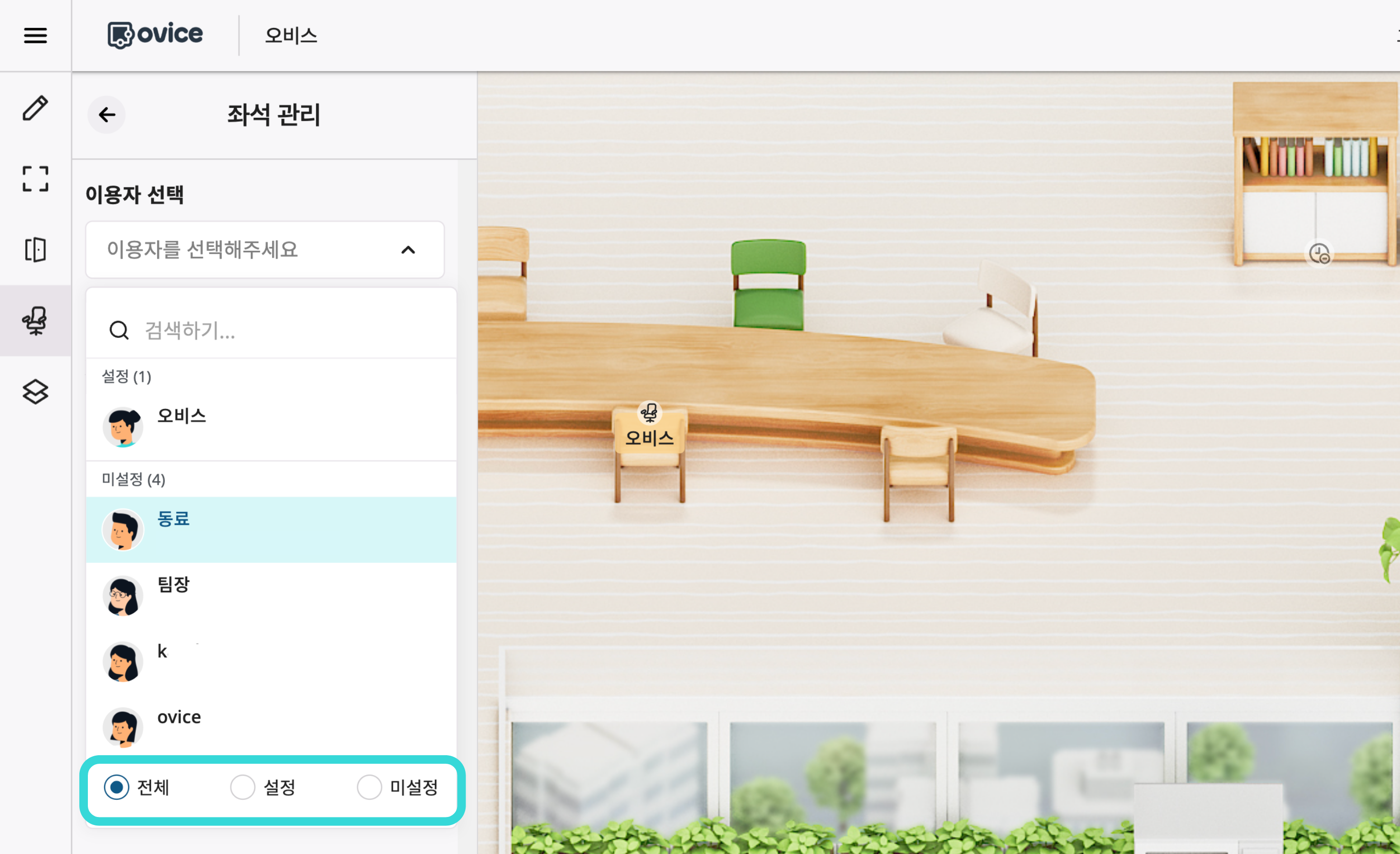 좌석 관리_필터.png