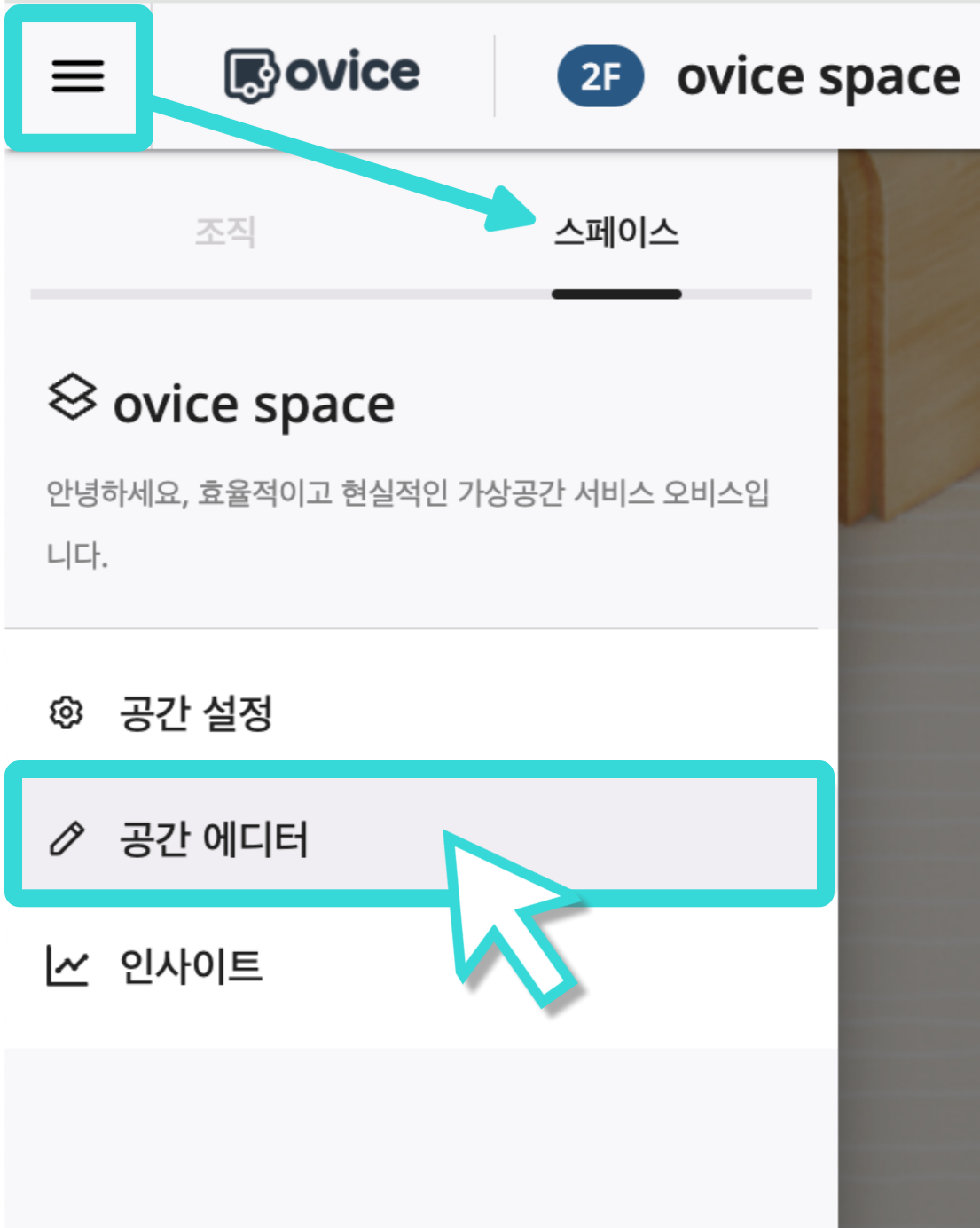공간에디터-005 (2).png