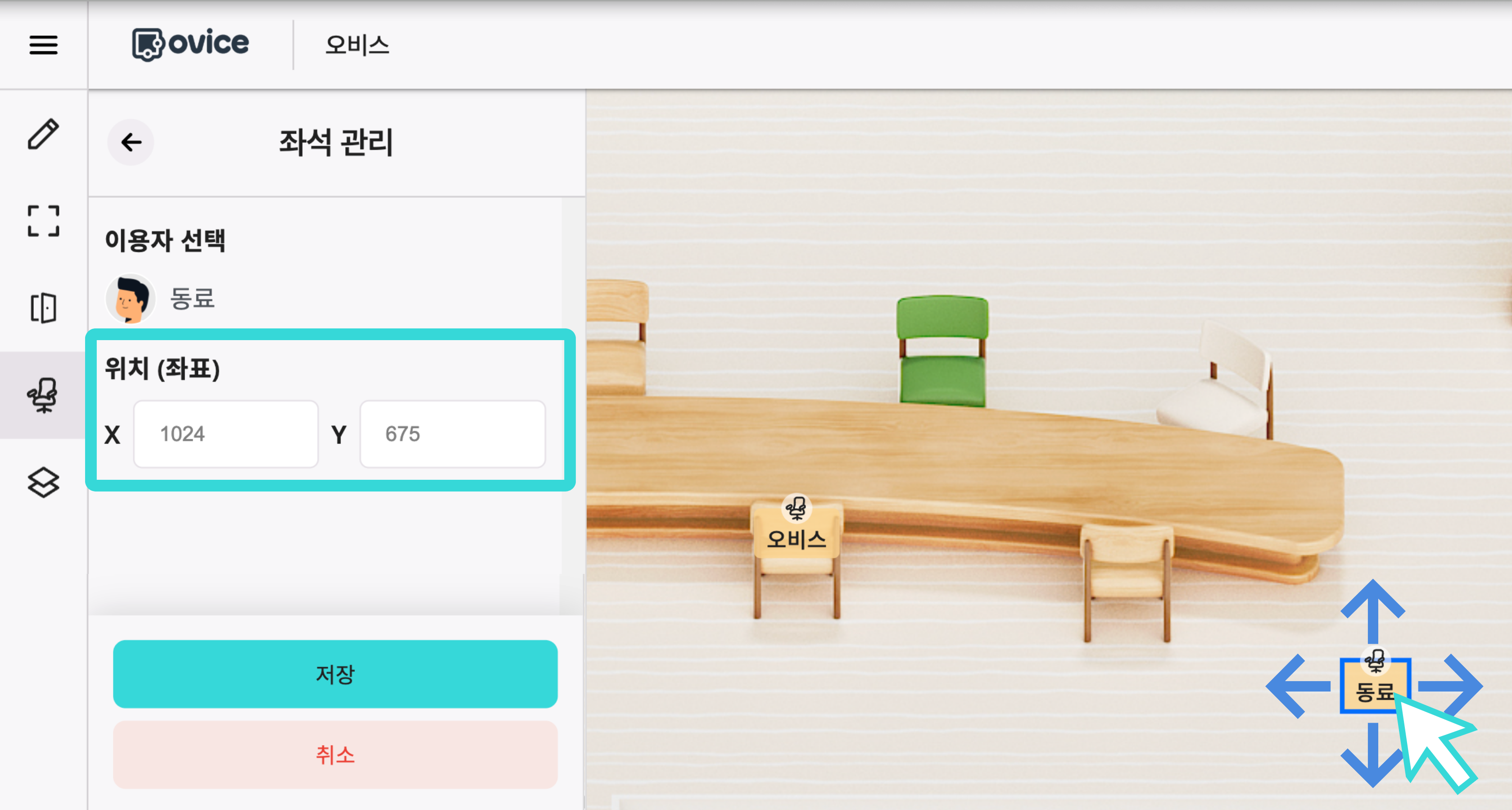 좌석 관리_이동.png