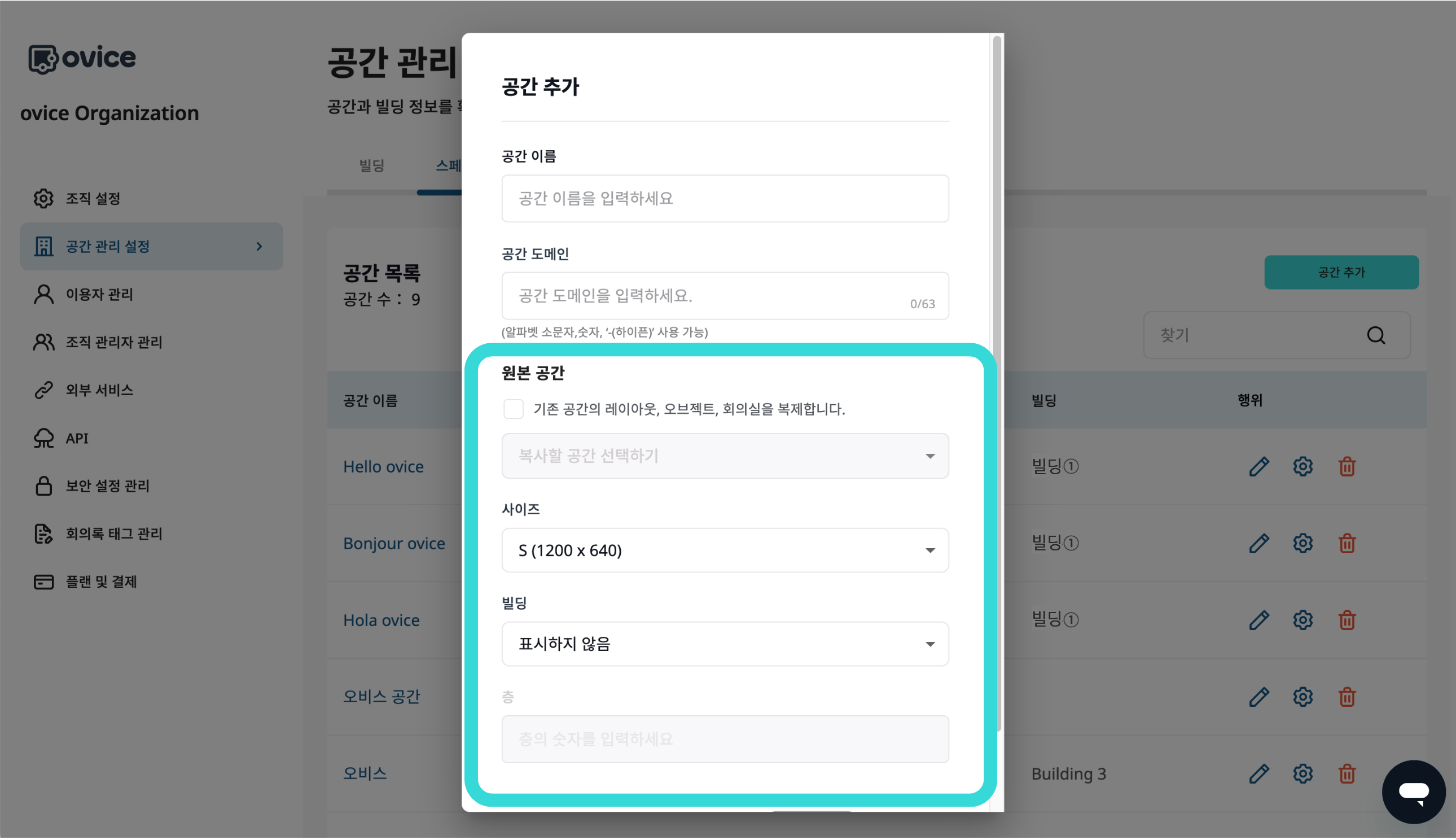 공간 복제하기.png