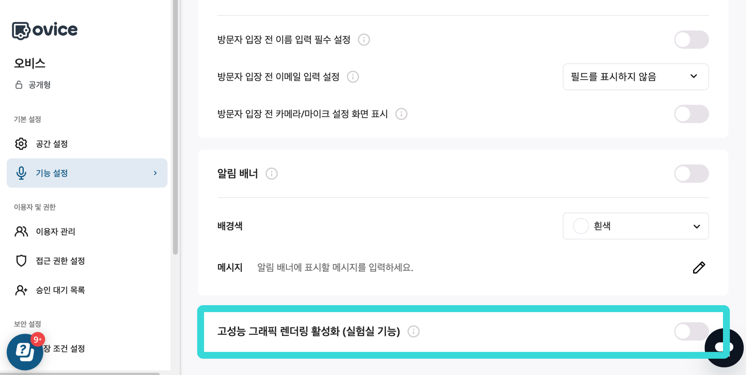 고성능 그래픽랜더링.png