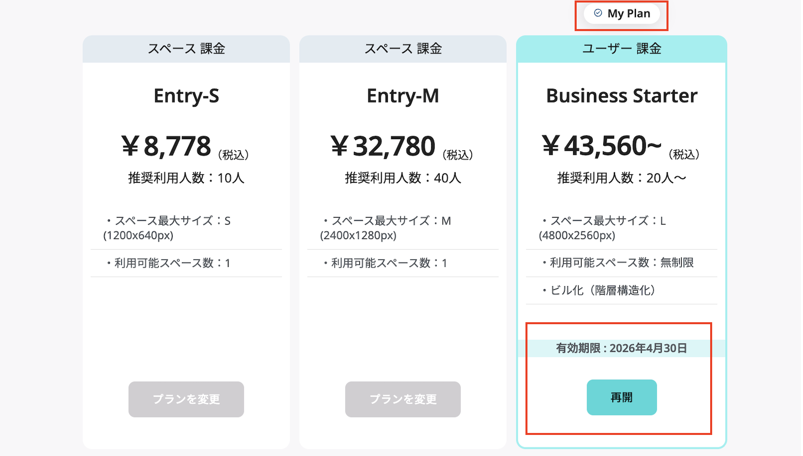 Business starter08_jp.png