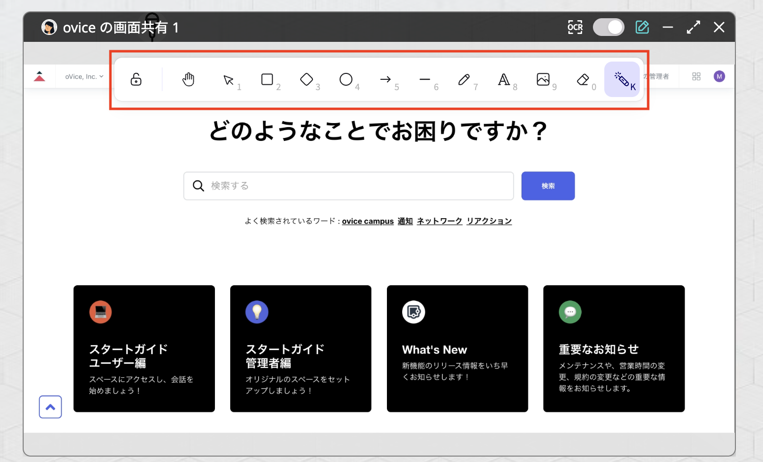 DrawingTool003_jp .png