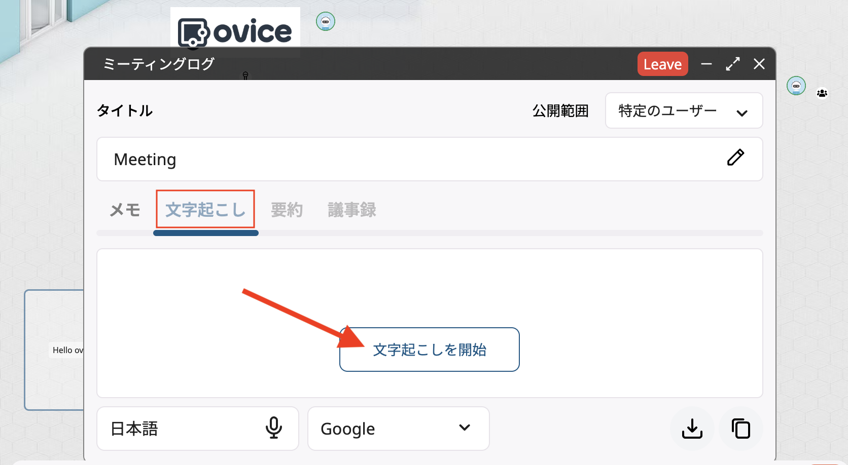 Transcription setup screen