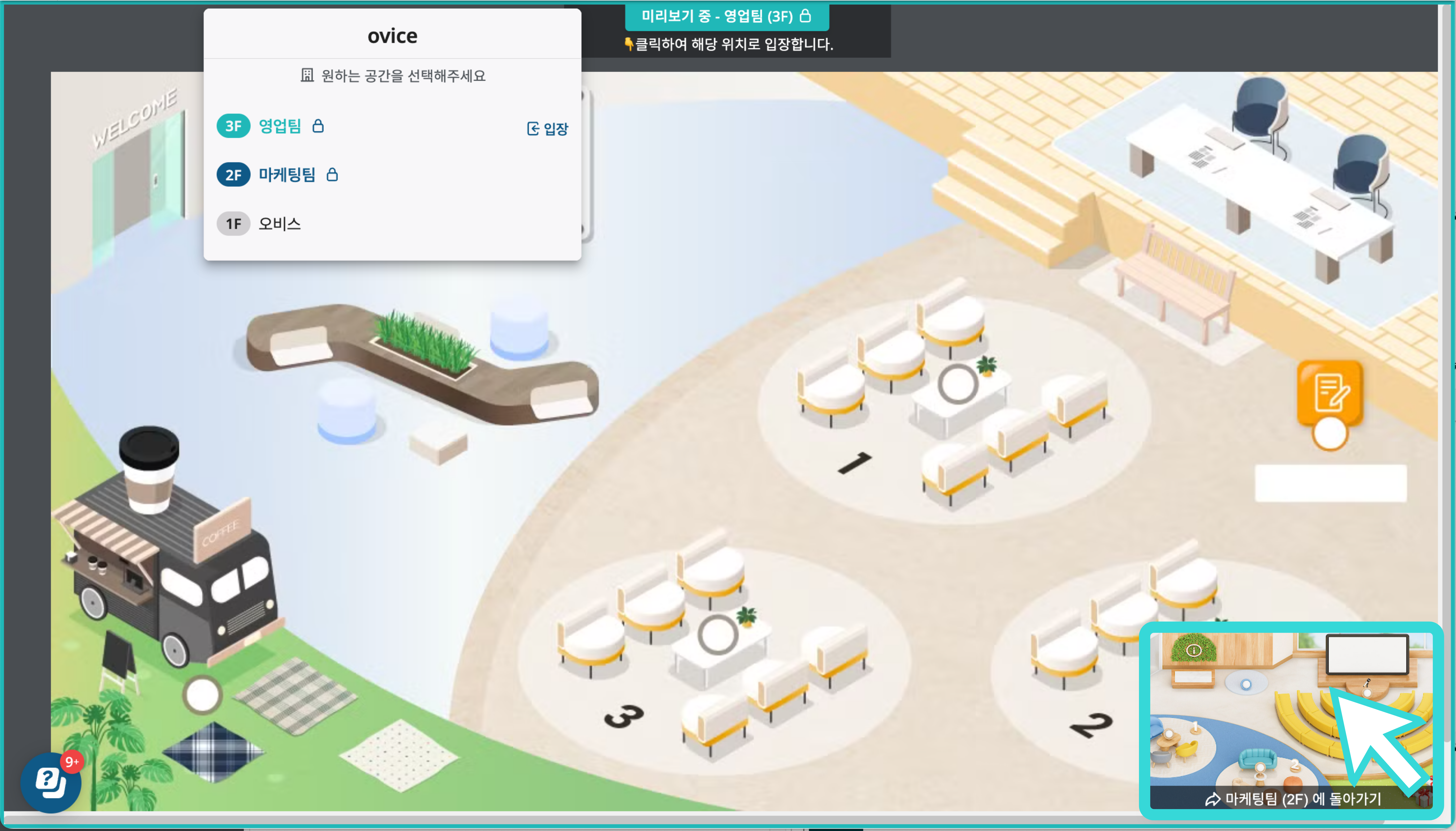 이전 공간 돌아가기.png