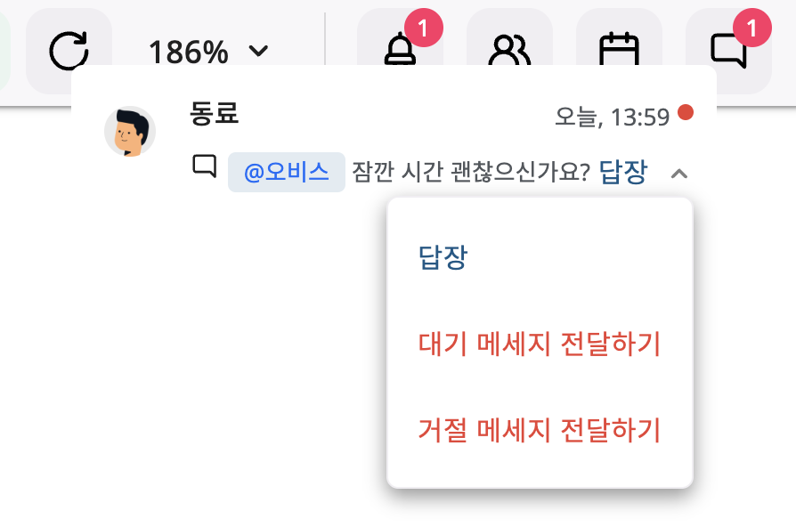 멘션 채팅 - 퀵액션.png