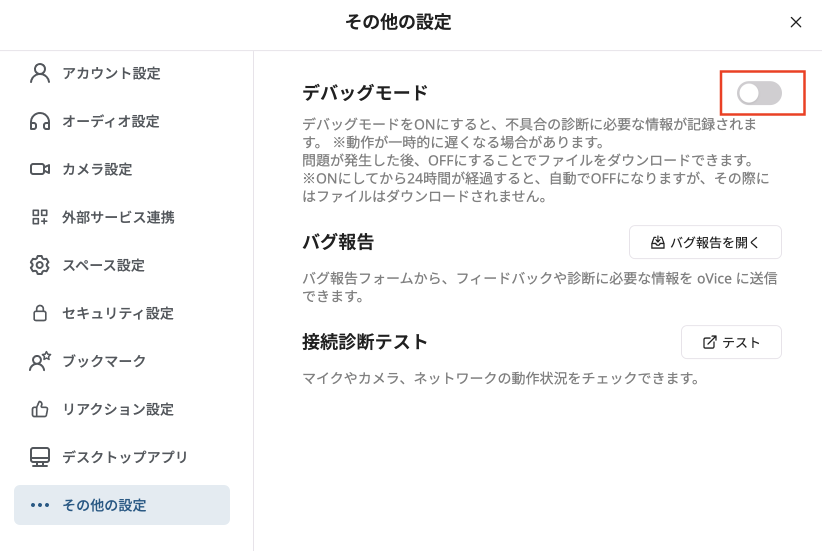 debug01_jp.png
