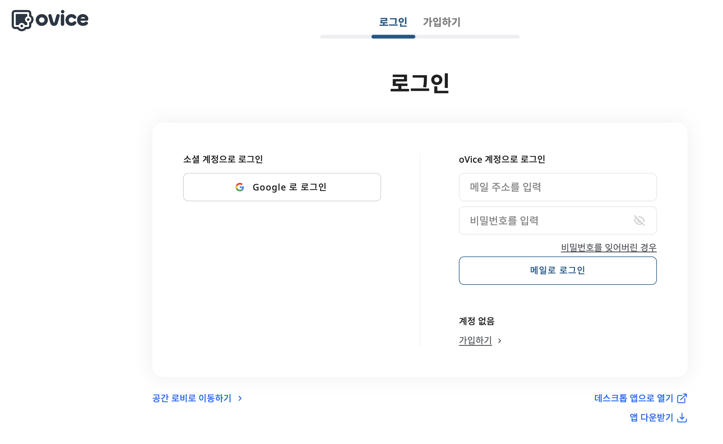 로그인 페이지.png