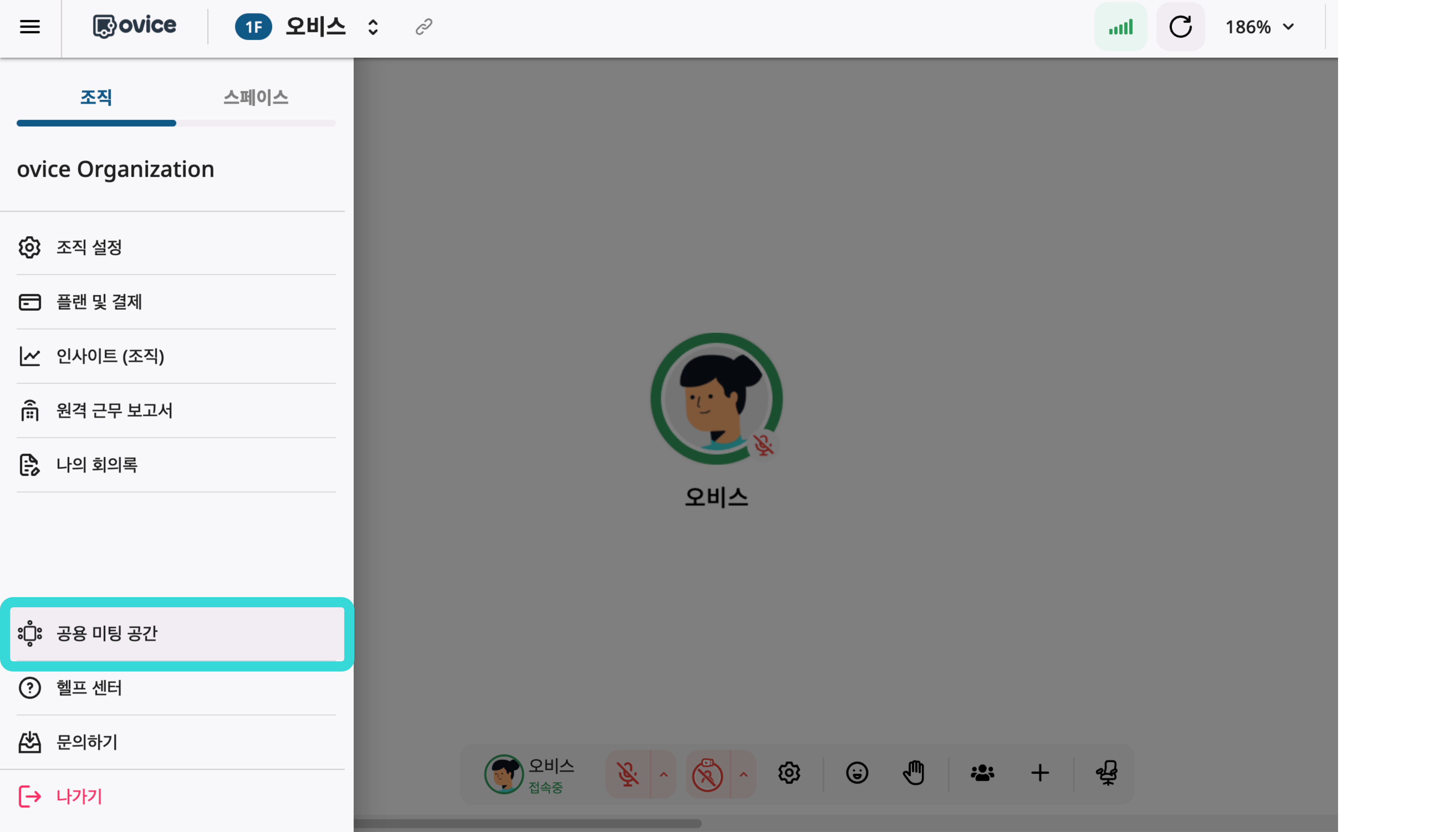 공용 미팅 공간.png
