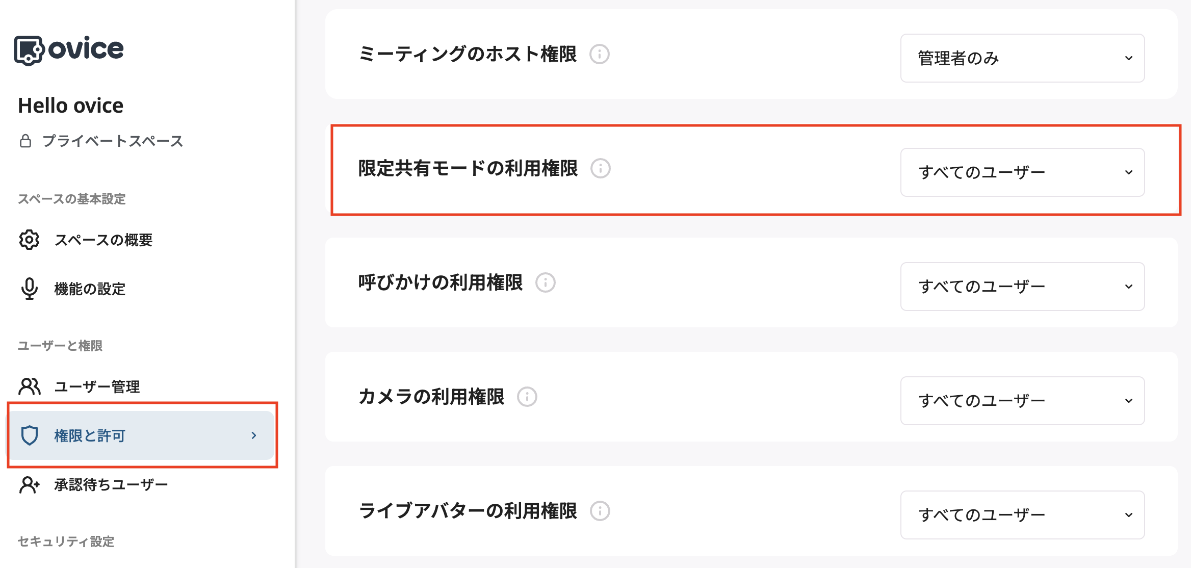 ConnectedUseModePermission01_jp.png