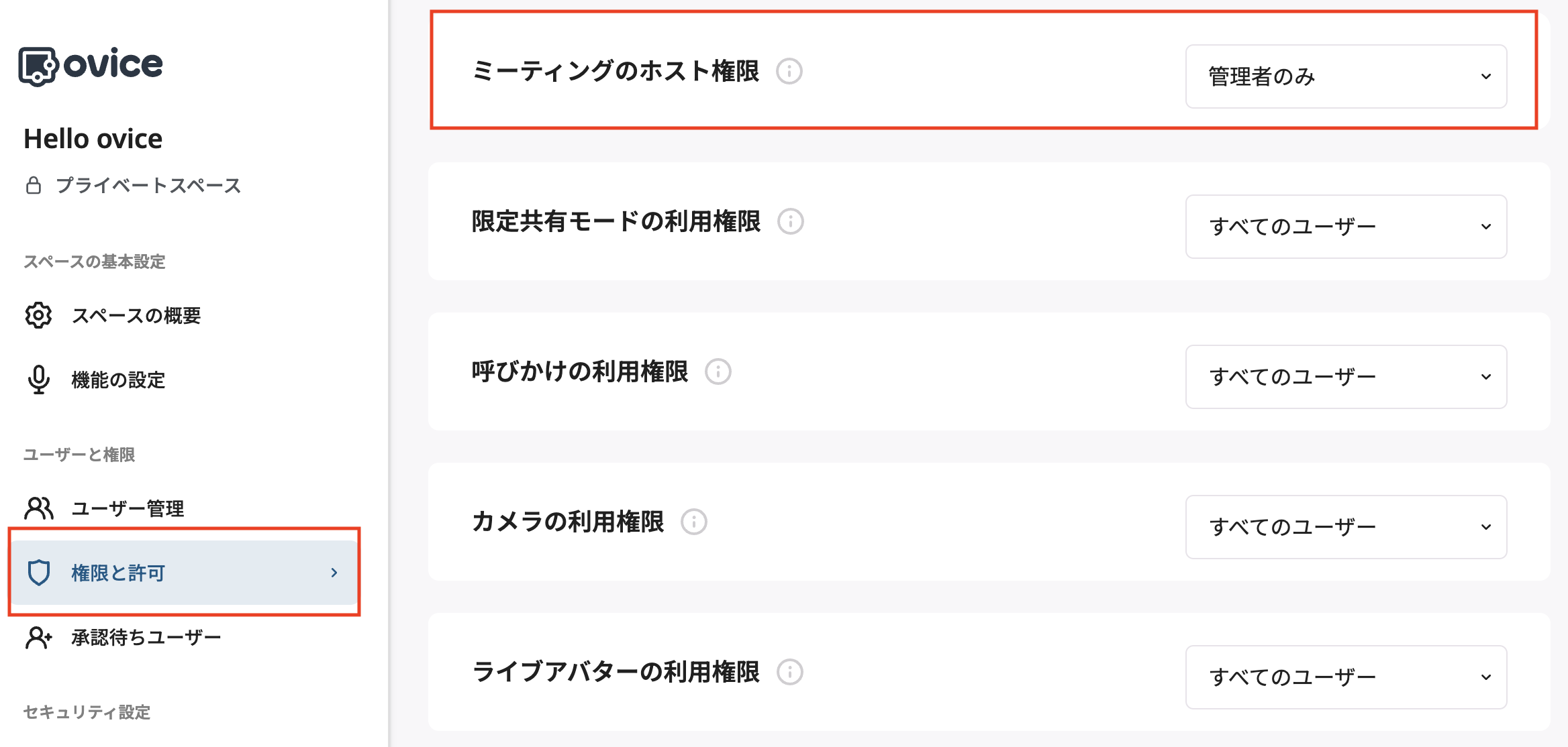 hostpermittion01_jp.png