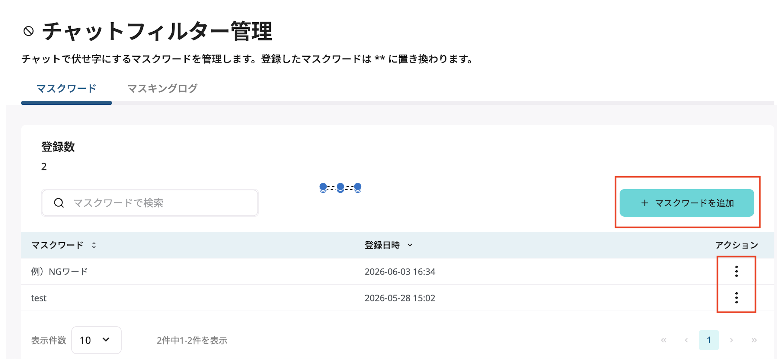 chatfilter003_jp.png