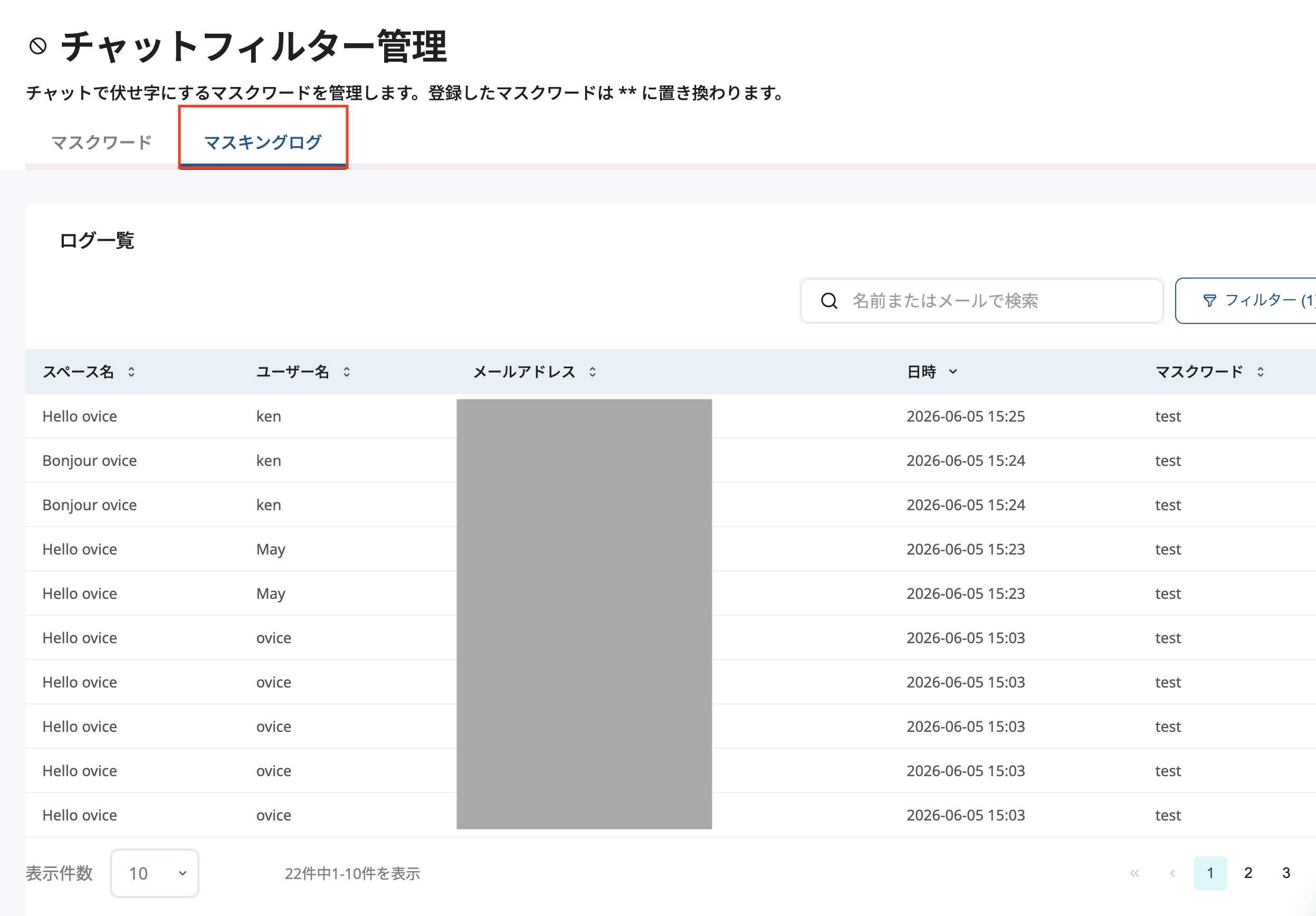 chatfilter004_jp.png