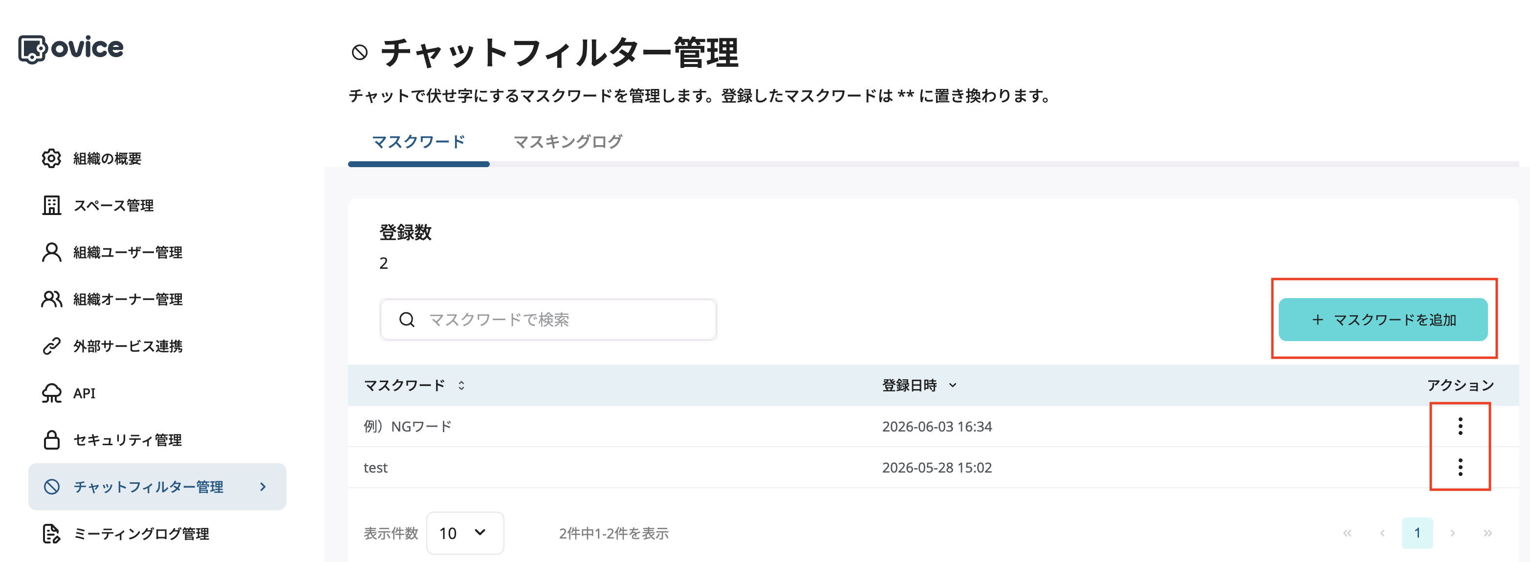chatfilter000_jp.png