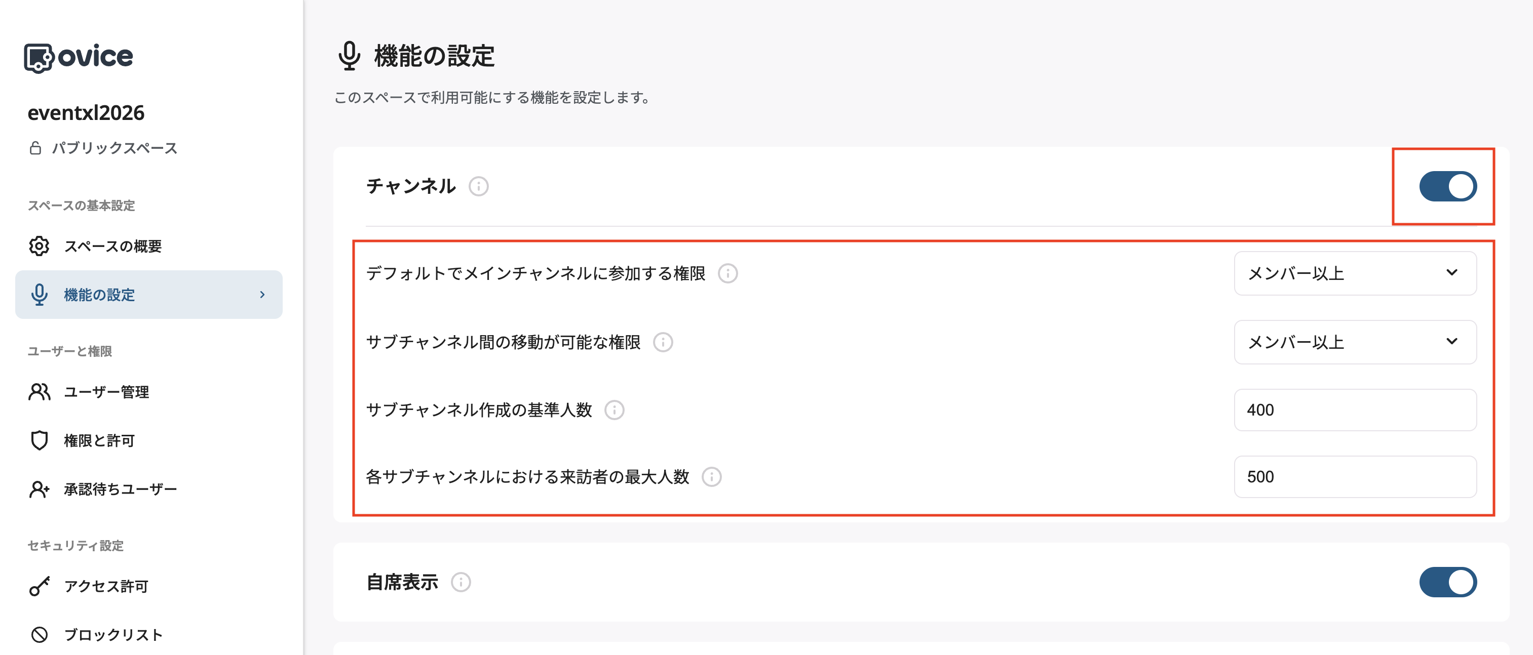 subchannel002_jp.png