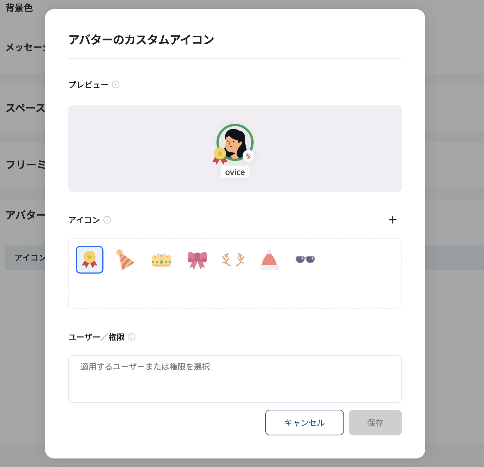 avatercustumicon00_jp.png