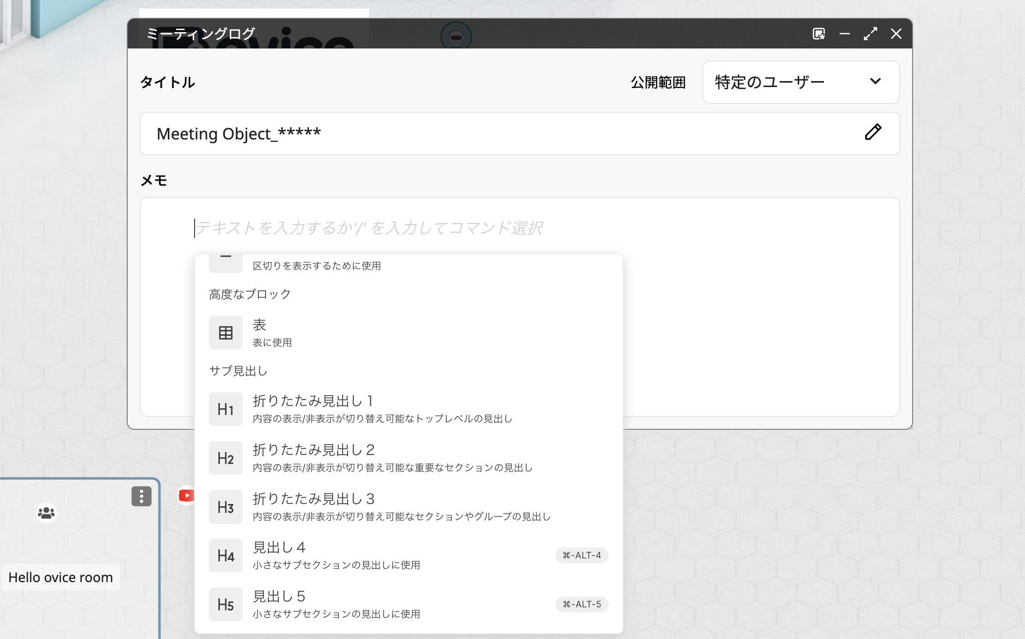meetinglogobjectupdate02_jp.png