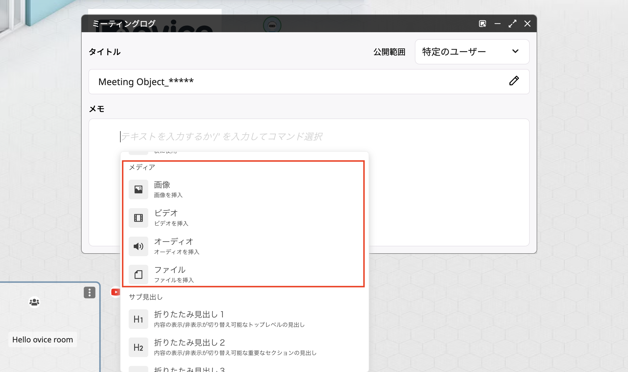 meetinglogobjectupdate01_jp.png
