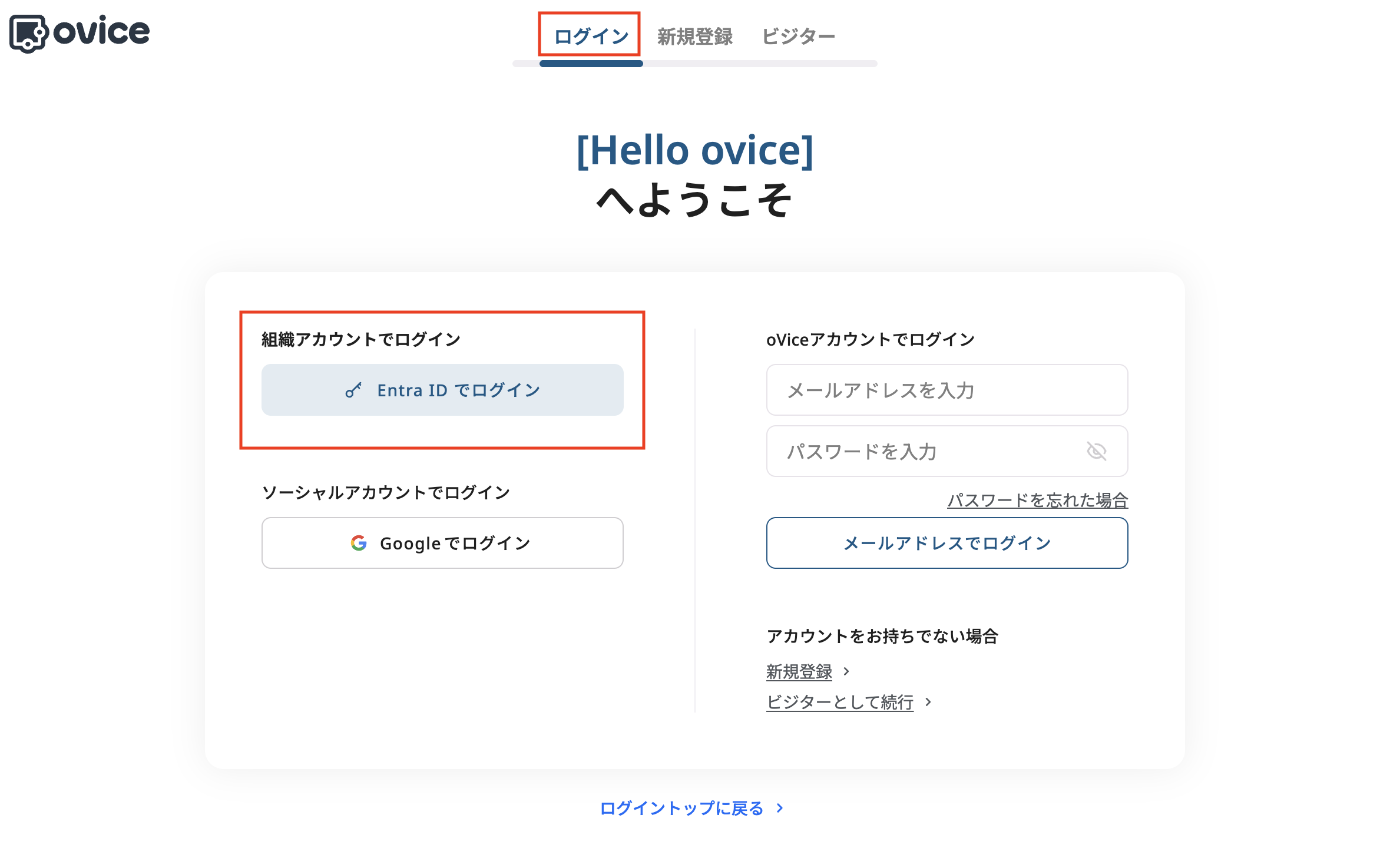 spacelogin001_jp.png