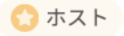 hosticon002_en.png