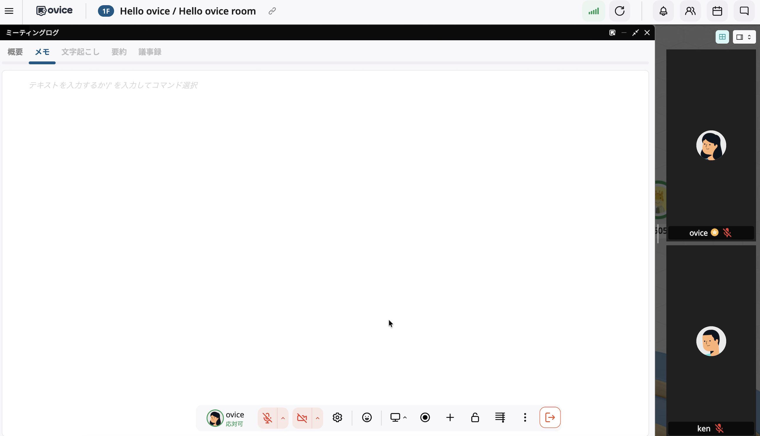 meeting_galleryupdate001_jp.png