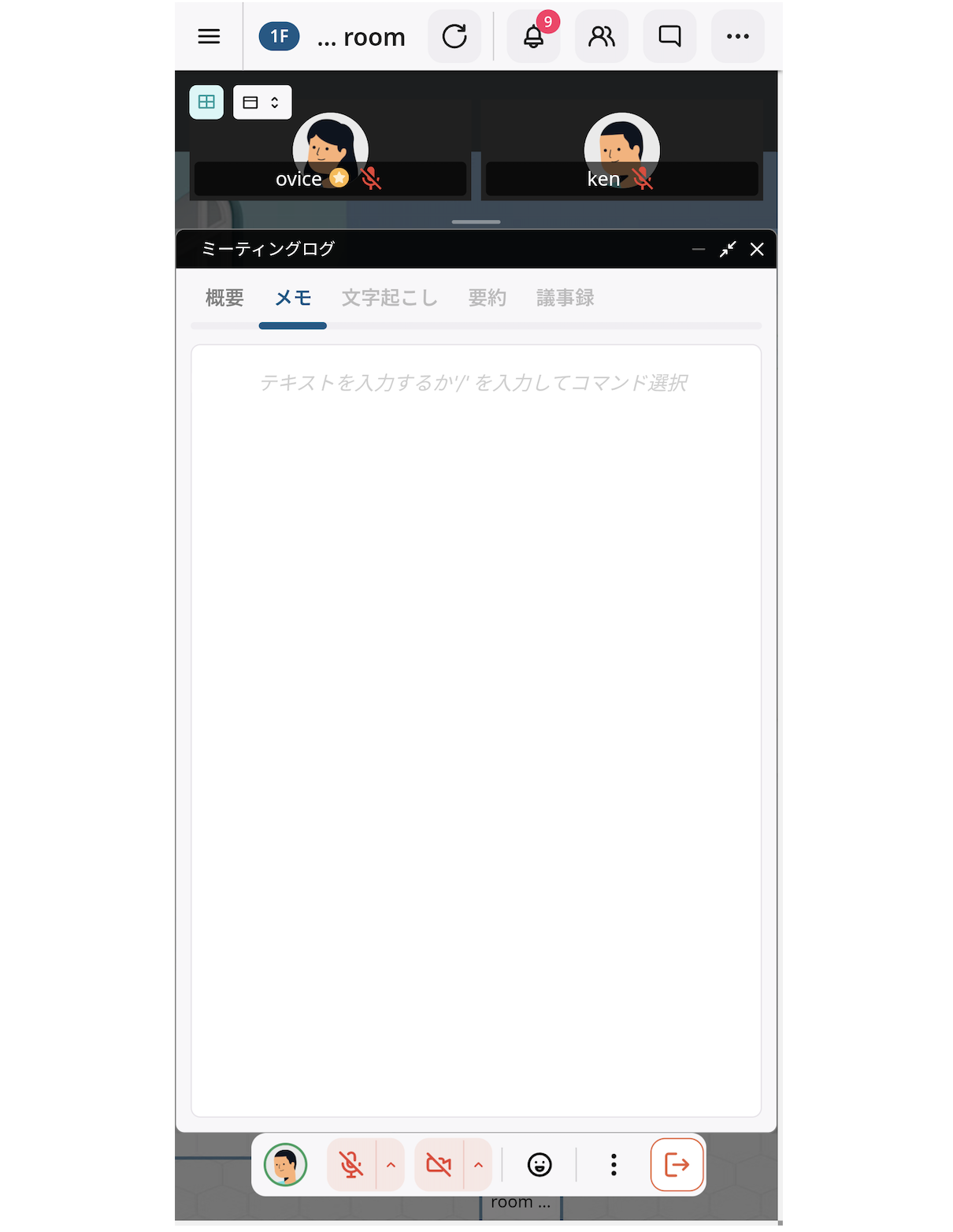 meeting_galleryupdate003_jp.png
