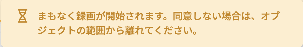 openspacerecording005_jp.png
