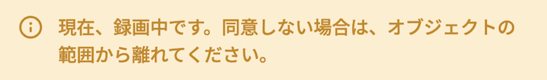 openspacerecording006_jp.png