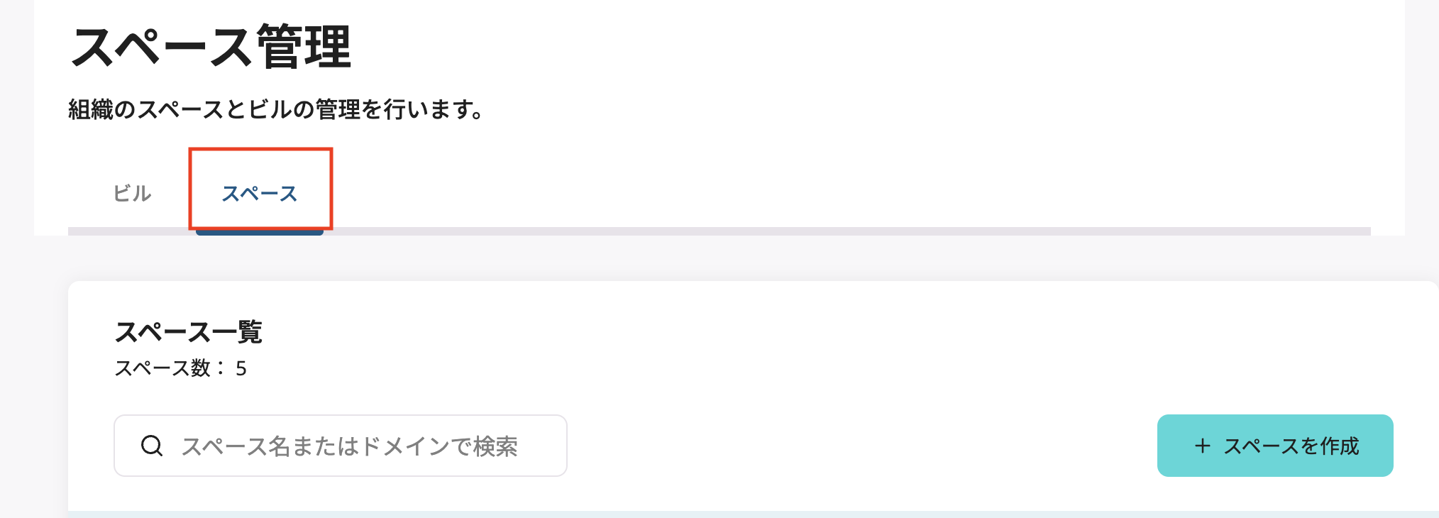 spacetabnewspase001_jp.png